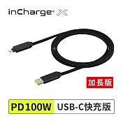 瑞士 inChargeX｜PD100W 六合一USB軍規傳輸線 充電/傳檔/OTG 加長版曜石黑 [USB-C快充版]