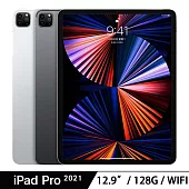 Apple iPad Pro 12.9吋 WiFi 128G (2021版) 銀