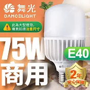 舞光 LED燈泡 75W 超高光通量 E40 適用停車場 商業空間 (白光/黃光) 黃光3000K