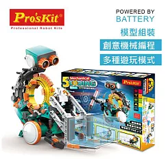 【寶工 ProsKit】5合1機械編程機器人 GE─895