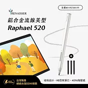 RENAISSER瑞納瑟 可支援微軟Surface的Raphael 520磁吸電容式觸控筆+額外替換筆芯3入-五色-台灣製造 鉑銀
