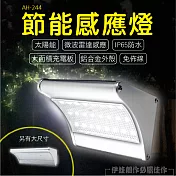 小款太陽能感應燈 LED感應燈 AH-244A 防水 太陽能燈 人體感應燈 壁燈 室外燈 防盜