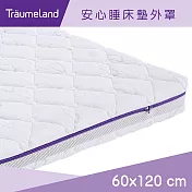 奧地利【Träumeland璀夢地】安心睡床墊外罩 (60x120cm)