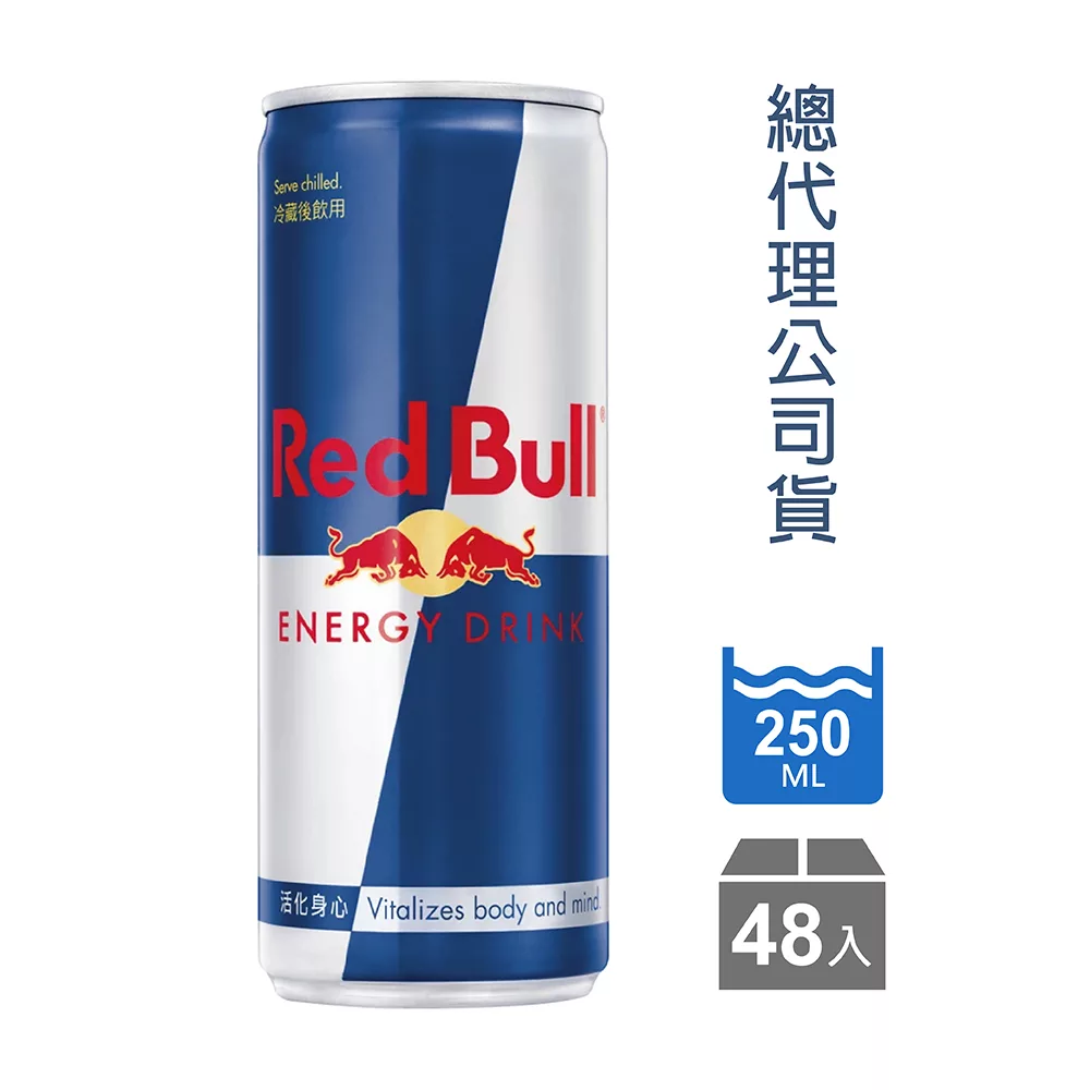 【Red Bull】紅牛能量飲料 250ml X 48罐