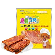 寵物廚房-寵物零食-訓練獎勵點心-香烤低脂酥脆里肌肉片PK-038《台灣製造》