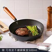 【JIA品家】家嚐 MIT台灣製造 碳化鐵鍋 平底鍋28cm