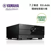 【限時快閃】YAMAHA 山葉 RX-A4A 7.2聲道 高階環繞劇院擴大機 AirPlay 2 台灣公司貨