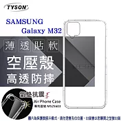 Samsung Galaxy M32 5G 高透空壓殼 防摔殼 氣墊殼 軟殼 手機殼 透明