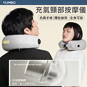 【YUMBO】頸部按摩器 充氣式3D按摩枕 U型肩頸按摩(USB充電)