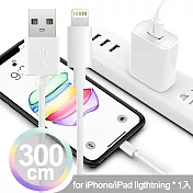 【韓氏】加長型3米長 iPhone/IPAD系列 Lightning 3A急速充電傳輸線(白)1入