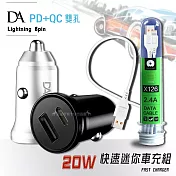 DA PD+QC3.0 20W雙孔迷你車充+iPhone Lightning 8pin 2.4A試管傳輸充電線1M 車用充電組 極簡白+線
