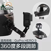 GoPeaks GoPro Hero9 Black機車安全帽頭頂下巴兩用支架組