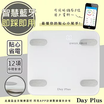 日本DayPlus 健康管家藍牙體重計(HF-G2058B)12項健康管理數據APP