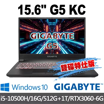 GIGABYTE 技嘉 G5 KC 15.6吋 電競筆電(i5-10500H/16G/512G+1T/RTX3060-6G/Win10-雙碟特仕版)
