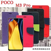 POCO M3 Pro 5G 經典書本雙色磁釦側翻可站立皮套 手機殼 保護套 可插卡 可站立 桃色