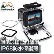 GoPeaks GoPro Hero9 Black IP68高透鋼化玻璃鏡片防水保護殼