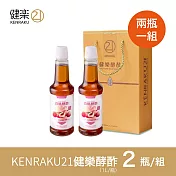 《KENRAKU21健樂》白桃酵酢禮盒(每盒2瓶x1000ml)(贈送給料器2支)