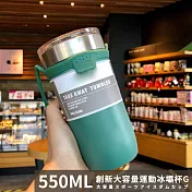 【DR.Story】可手提式創新超大容量運動保冰杯-550ml (不鏽鋼杯 保溫杯)  莫蘭迪綠