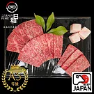 【日和RIHE】日本頂級A5和牛 肩小排燒肉片200g 冷凍免運