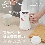 Suneasy 陶瓷養生電燉杯/燉鍋 500ml SE-1907