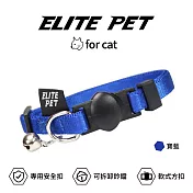 ELITE PET 經典系列 貓兔用頸圈 寶藍