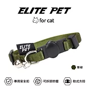 ELITE PET 經典系列 貓兔用頸圈 軍綠