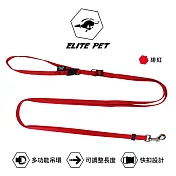ELITE PET 經典系列 調整式牽繩 緋紅