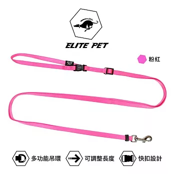 ELITE PET 經典系列 調整式牽繩 粉紅