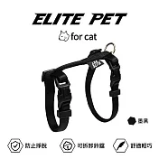 ELITE PET 經典系列 貓兔用胸背 墨黑
