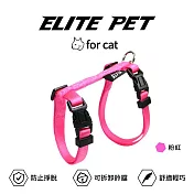 ELITE PET 經典系列 貓兔用胸背 粉紅