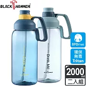 義大利 BLACK HAMMER Tritan 超大容量運動瓶2000ML-兩入組 黃藍+粉藍