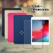 2019 iPad mini/iPad mini 5 經典皮紋三折皮套+9H鋼化玻璃貼(合購價) 科幻黑