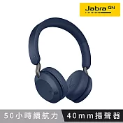 【Jabra】Elite 45h 耳罩式藍芽耳機 海軍藍