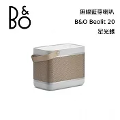【限時快閃】B&O BEOLIT 20 無線藍芽喇叭 Lit20 遠寬公司貨 星光銀