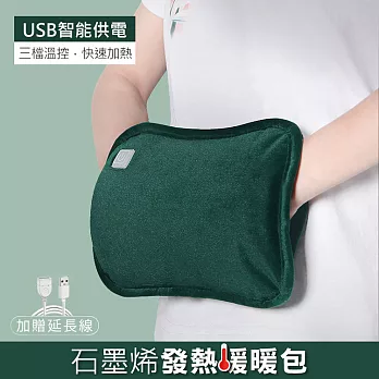 石墨烯發熱暖暖包 電暖袋 USB暖手寶 暖手套 三檔調溫-綠色