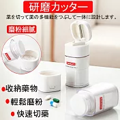CS22 日本家用磨藥分割研磨切藥帶水杯藥盒 白色
