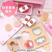 【日本Mother Garden】下午茶-草莓烘焙組