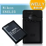 WELLY Nikon ENEL23 / EN-EL23 認證版 防爆相機電池充電組 P900 P600 P610 S810C
