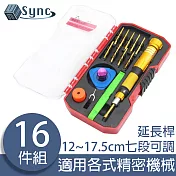 UniSync 專業級筆電/平板/手機維修拆裝工具盒 16件組