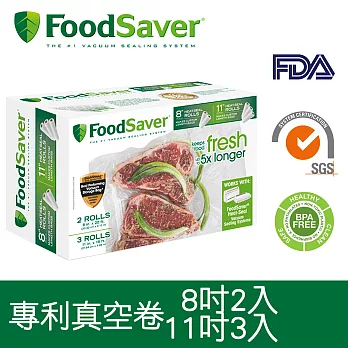 美國FoodSaver-真空卷5入裝(8吋2卷,11吋3卷)