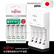 日本富士通Fujitsu 智能4槽低自放 鎳氫電池充電器 FCT345FXTST(FX)