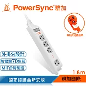 群加 PowerSync 3P 1開4插加大距離防雷擊延長線(固定掛孔)白色/1.8M(TS4WW118)