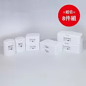 日本製【Yamada】一指彈蓋多用途收納盒 4種款式 超值8件組