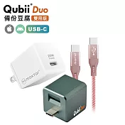 Maktar【大全配】QubiiDuo USB-C 備份豆腐 + 20W充電器 + 充電傳輸線 夜幕綠+20w+CtoC玫瑰金線