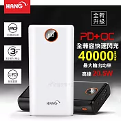 HANG 40000全兼容快速閃充 PD+QC4.0 智能數顯雙向快充行動電源 最大輸出20.5W 簡約白