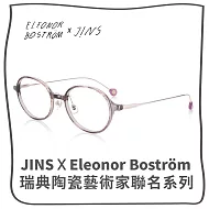 JINSxEleonor Boström聯名眼鏡系列(ALRF21A022) 淺紫