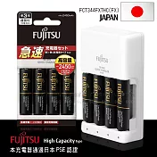 日本富士通 Fujitsu 急速4槽充電電池組(2450mAh 3號4入+充電器+電池盒) FCT344FXTHC(FX)