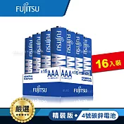 日本 Fujitsu富士通 藍版能量4號AAA碳鋅電池(精裝版16入裝)