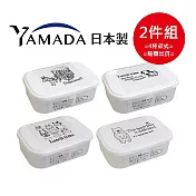 日本製【Yamada】Nesta 午餐盒 480mL (四種花色，隨機出貨) 2件組