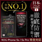 【INGENI徹底防禦】ASUS ROG Phone 5s / 5s Pro 保護貼 保護膜 日本旭硝子玻璃保護貼 (滿版 黑邊)